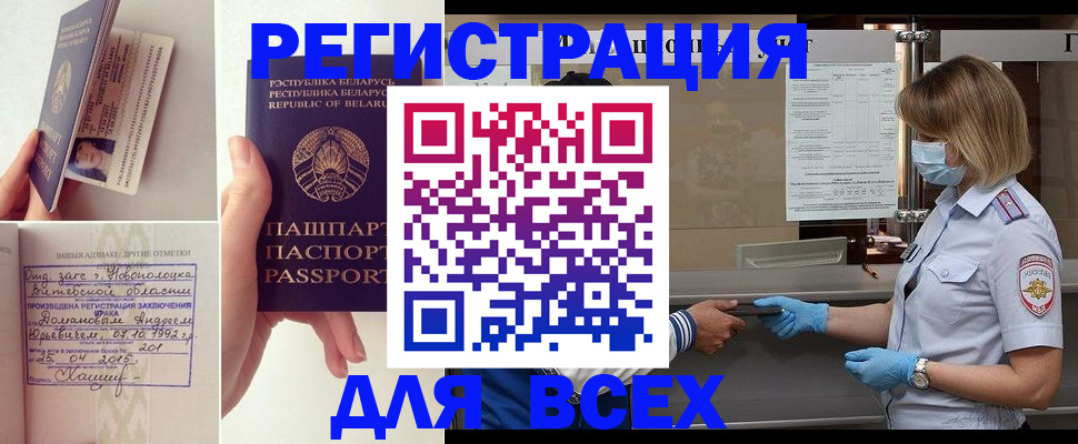 миграционный учет в Гудермесе