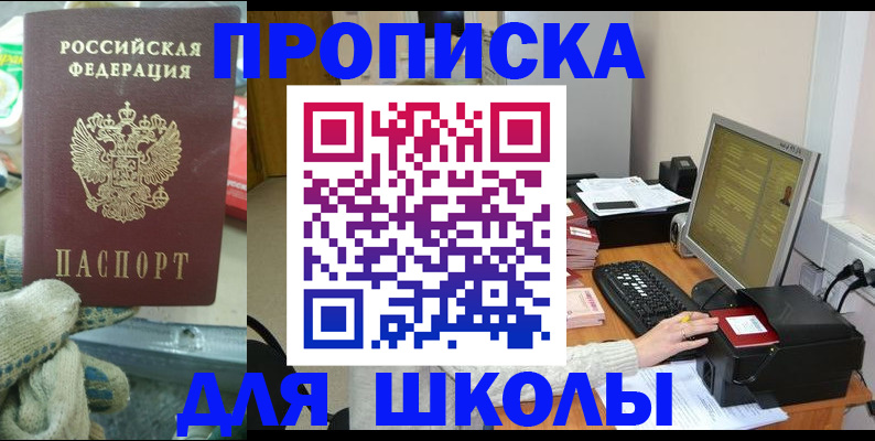 временная регистрация надежно в Гудермесе