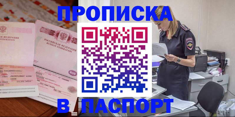 временная регистрация 2025 в Гудермесе