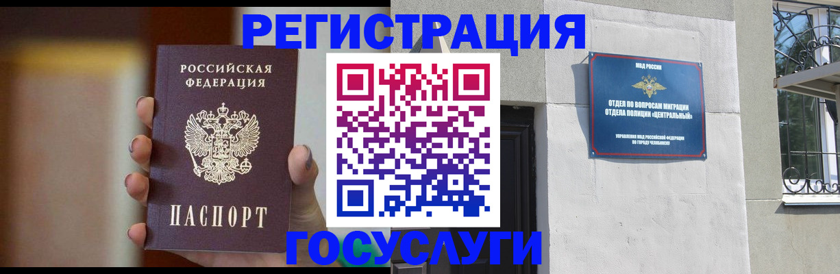 прописка ребенка в Гудермесе